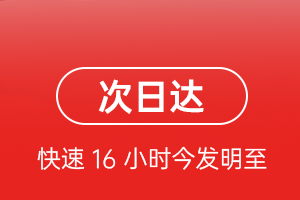 白云机场物流航空货运 航空货运