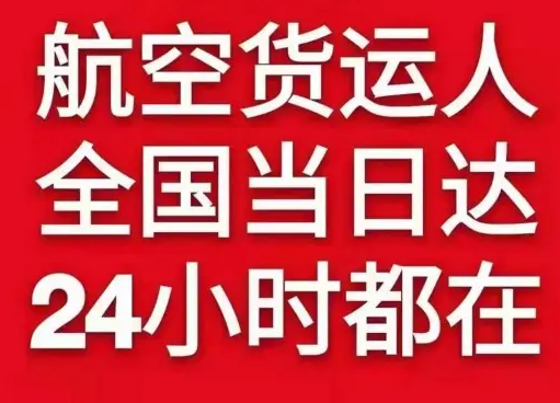 白云机场物流货物、航空货运:物流行业各岗位招聘